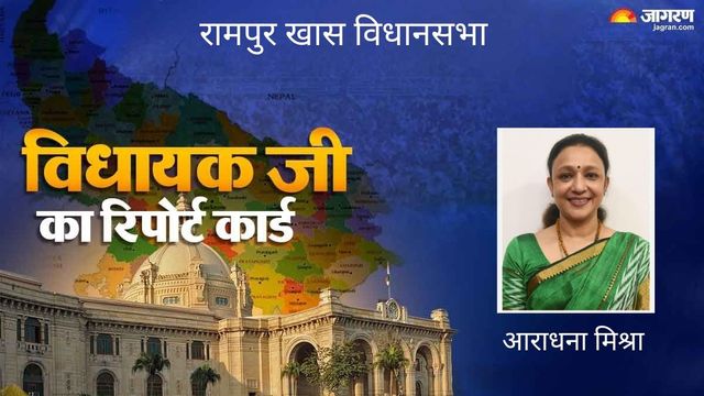 प्रतापगढ़ के रामपुर खास विधानसभा में बुनियादी विकास पर जोर, रोजगार व स्वास्थ्य के क्षेत्र में सुविधाओं की कमी